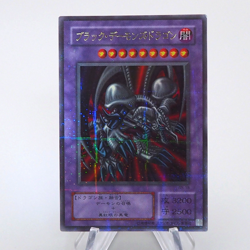 Yu-Gi-Oh Black Skull Dragon RB-18 Ultra Parallel Rare 2000 NM-EX Japanese q151 | Merry Japanese TCG Shop