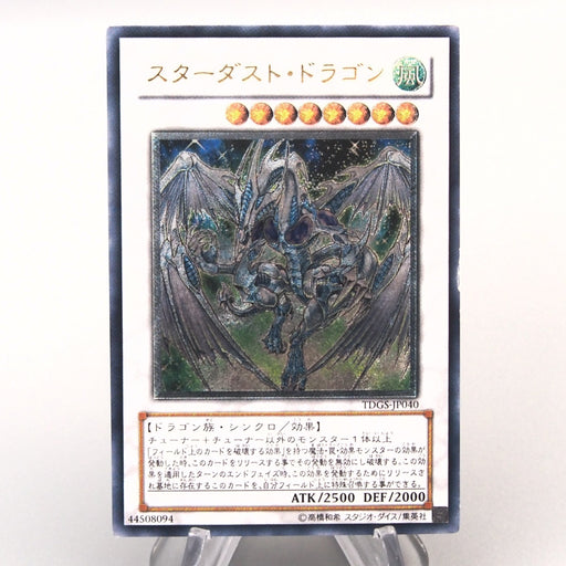Yu-Gi-Oh yugioh Stardust Dragon TDGS-JP040 Ultimate Rare EX Japanese u410 | Merry Japanese TCG Shop