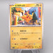 Pokemon Card Pikachu SV4a 055/190 Common 2023 MINT-NM Japanese s353 | Merry Japanese TCG Shop