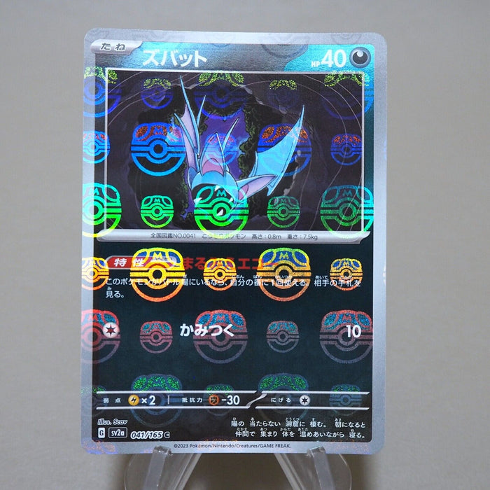 Pokemon Card Zubat 041/165 MASTER BALL Reverse Holo Pokemon 151 Japanese k129 | Merry Japanese TCG Shop