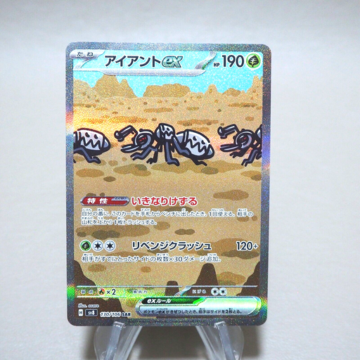 Pokemon Card Durant ex 130/106 SAR sv8 MINT Japanese k419 | Merry Japanese TCG Shop