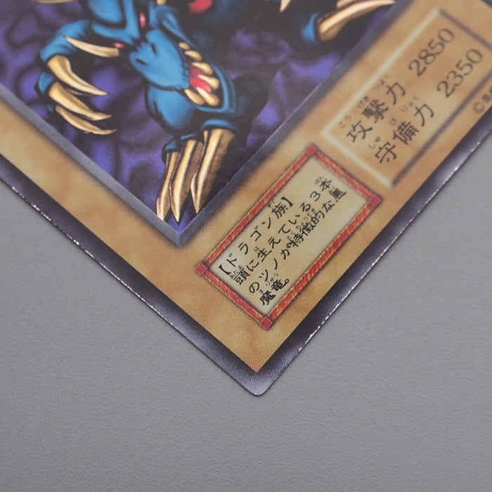 Yu-Gi-Oh Tri-Horned Dragon Ultra Tokyo Dome Promo Initial 1999 EX Japanese s325 | Merry Japanese TCG Shop