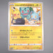 Pokemon Card PokeLun TV's Pikachu & Friends JUMBO S-P Promo NM-EX Japanese JB166 | Merry Japanese TCG Shop