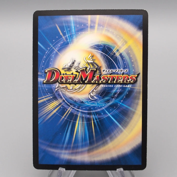 Duel Masters Milzam, Miracles Elemental DM-29 S1/S5 2008 NM-EX Japanese r880 | Merry Japanese TCG Shop