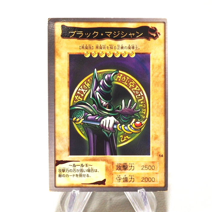 Yu-Gi-Oh yugioh BANDAI Dark Magician Rare Initial #14 1999 EX Japanese j215 | Merry Japanese TCG Shop