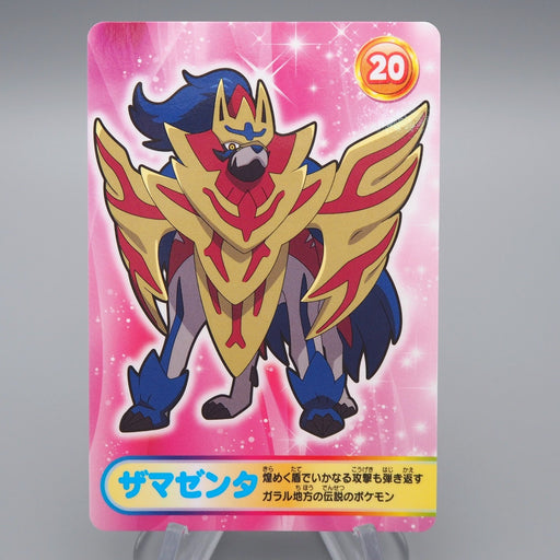 Pokemon Card Zamazenta No.20 Mega Get Prize BANDAI NAMCO NM-EX Japanese q816 | Merry Japanese TCG Shop