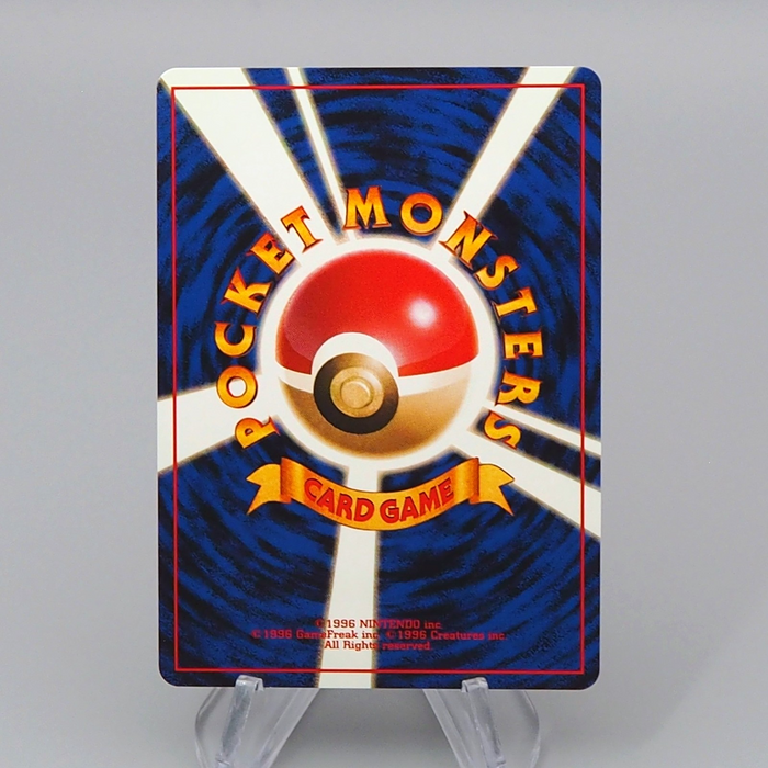 Pokemon Card Dragonite No.149 LV.41 Old Back GB Promo Nintendo NM Japanese r519 | Merry Japanese TCG Shop