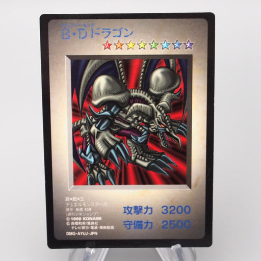YuGiOh KONAMI Black Skull Dragon GB Monster Capsule DM1 1998 M-NM Japanese s234 | Merry Japanese TCG Shop