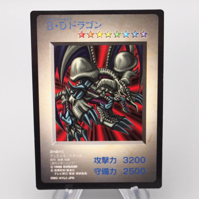 YuGiOh KONAMI Black Skull Dragon GB Monster Capsule DM1 1998 M-NM Japanese s234 | Merry Japanese TCG Shop