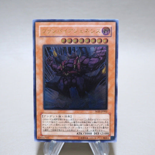 Yu-Gi-Oh Vampire Genesis W6S-JP002 Ultimate Rare MINT-NM Japanese k189 | Merry Japanese TCG Shop