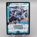 Duel Masters Crystal Jouster DM-06 S4/S10 Super Rare 2003 NM-EX Japanese s119 | Merry Japanese TCG Shop