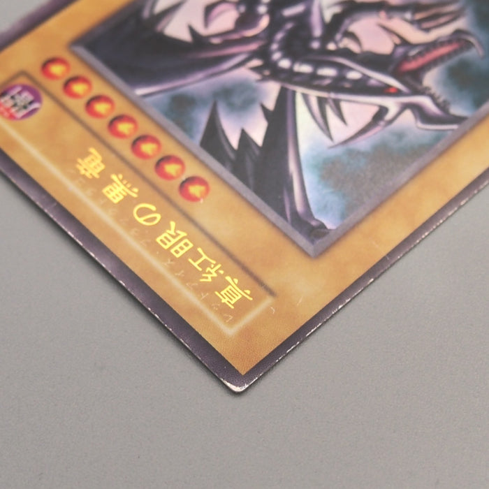 Yu-Gi-Oh Red Eyes Black Dragon Vol.3 Initial Ultra Rare 1999 EX Japanese u201 | Merry Japanese TCG Shop