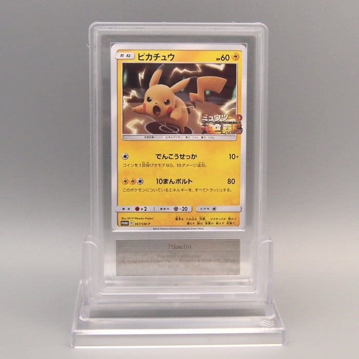 Pokemon Card ARS9 Pikachu 367/SM-P Special Jumbo Promo 2019 PSA Japanese PS881 | Merry Japanese TCG Shop