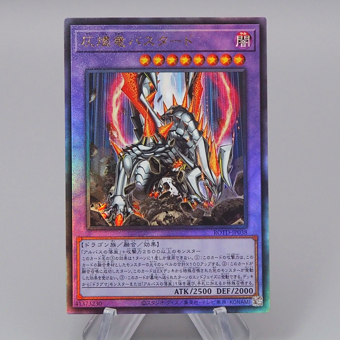 Yu-Gi-Oh Titaniklad the Ash Dragon ROTD-JP038 Ultimate 2020 MINT Japanese r049 | Merry Japanese TCG Shop