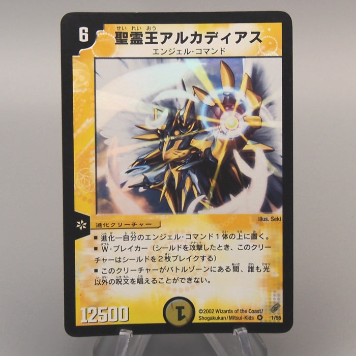 Duel Masters Alcadeias Lord of Spirits 1/55 NM-EX 2002 Japanese u148 | Merry Japanese TCG Shop