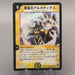Duel Masters Alcadeias Lord of Spirits 1/55 NM-EX 2002 Japanese u148 | Merry Japanese TCG Shop