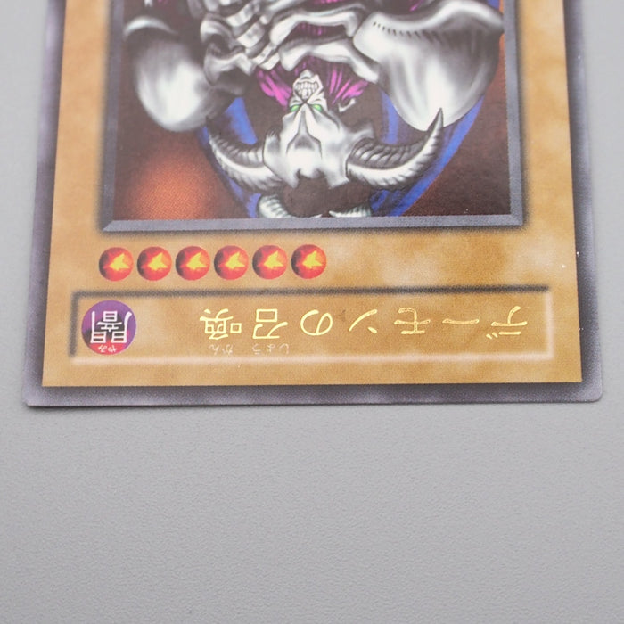 Yu-Gi-Oh yugioh Summoned Skull RB-03 Ultra Rare Excellent Japanese s105 | Merry Japanese TCG Shop