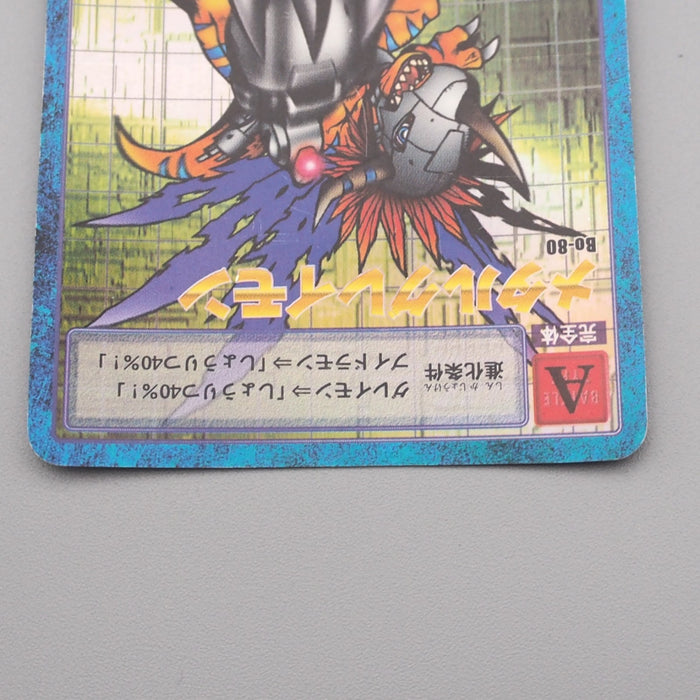 Digital Monster Digimon Card MetalGreymon BO-80 2000 EX Japanese r859 | Merry Japanese TCG Shop