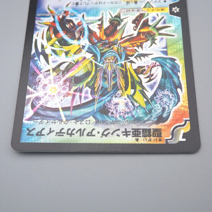 Duel Masters King Alcadeias, Holy Gaia DM-26 S3/S5 Super NM Japanese q840 | Merry Japanese TCG Shop
