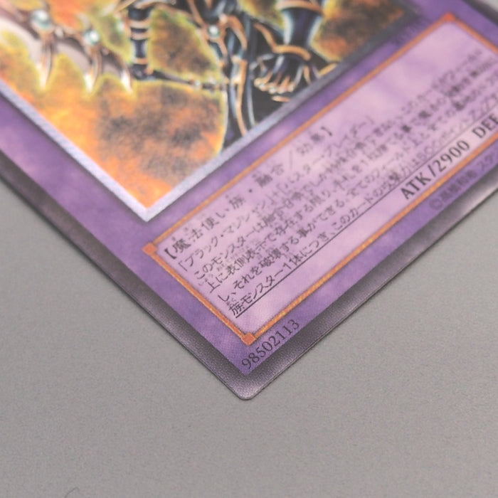 Yu-Gi-Oh yugioh Dark Paladin 303-051 Ultimate Rare 2002 NM Japanese u571 | Merry Japanese TCG Shop
