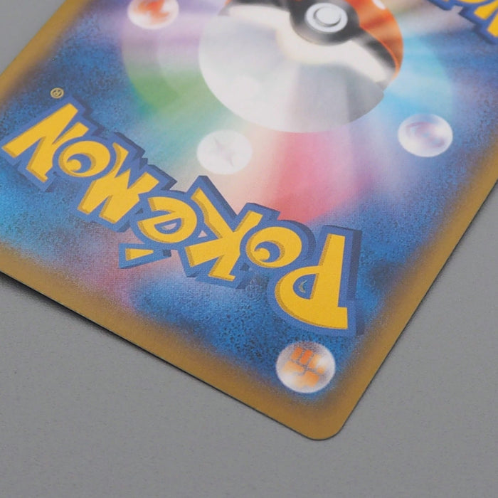 Pokemon Card Solgaleo & Lunala GX sm11b 063/049 SR 2019 MINT Japanese r521 | Merry Japanese TCG Shop