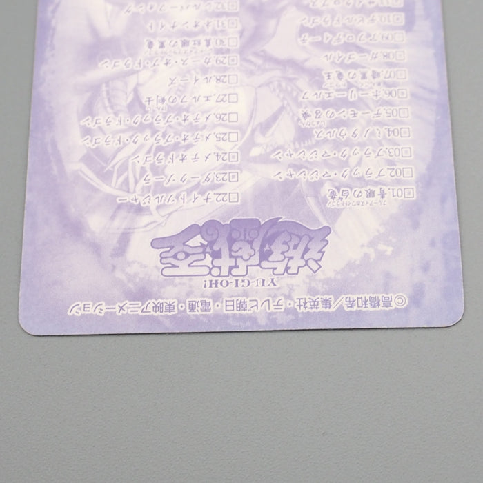 Yu-Gi-Oh BANDAI Sealdass Sticker Blue Eyes Holo No.42 Sunbarned EX Japanese r764 | Merry Japanese TCG Shop