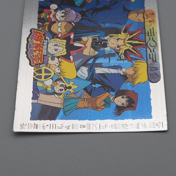 YuGiOh AMADA TOEI Yugi Joey Tristan No.51 Silver Carddass EX Japanese q474 | Merry Japanese TCG Shop