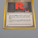 Pokemon Card Rocket’s Hideout Old Back Nintendo Very Good Japanese r566 | Merry Japanese TCG Shop