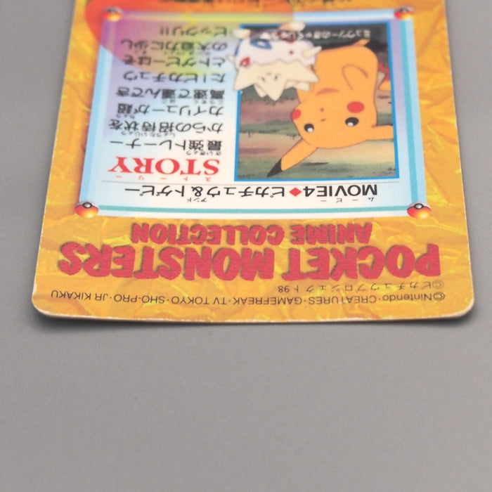 Pokemon Card Pikachu Togepi BANDAI Carddass Movie 4 1998 EX Japanese u540 | Merry Japanese TCG Shop