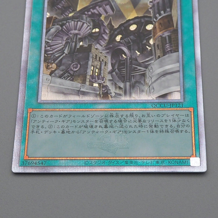 Yu-Gi-Oh yugioh Geartown QCCU-JP121 25th Secret MINT Japanese r272 | Merry Japanese TCG Shop
