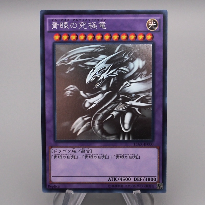 Yu-Gi-Oh Blue Eyes Ultimate Dragon 15AX-JP000 Ghost 15th Near MINT Japanese s295 | Merry Japanese TCG Shop