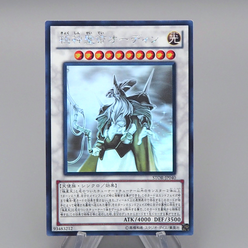 Yu-Gi-Oh Odin, Father of the Aesir STOR-JP040 Ghost Rare NM Japanese q572 | Merry Japanese TCG Shop