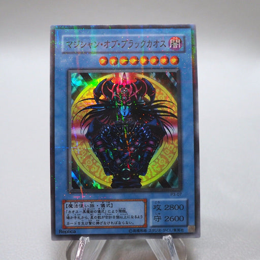 Yu-Gi-Oh yugioh Magician Black Chaos P3-07 Super Parallel Rare Japanese i650 | Merry Japanese TCG Shop