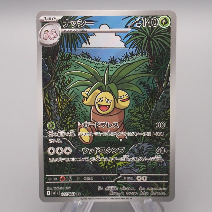 Pokemon Card Exeggutor M1L 066/063 AR Art Rare 2025 MINT Japanese s442 Pokemon Card Exeggutor M1L 066/063 AR Art Rare 2025 MINT Japanese s442