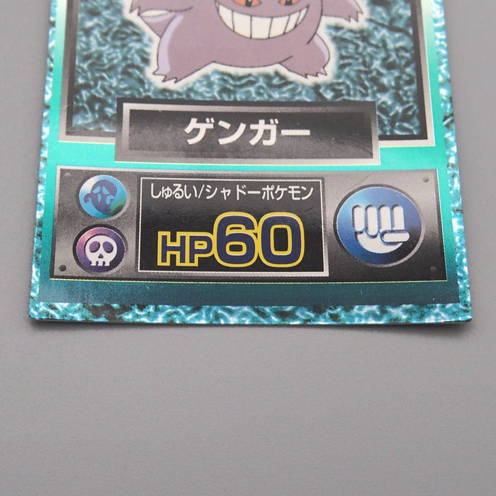 Pokemon Get Card Gengar Holo Meiji Nintendo EX Japanese t080 | Merry Japanese TCG Shop