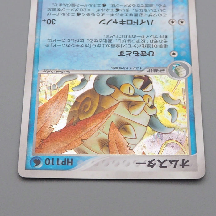 Pokemon Card Omastar 024/080 Holo Rare 2003 Nintendo Near MINT Japanese r403 | Merry Japanese TCG Shop
