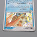 Pokemon Card Omastar 024/080 Holo Rare 2003 Nintendo Near MINT Japanese r403 | Merry Japanese TCG Shop