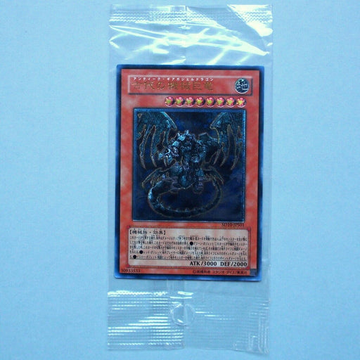 ancient gear gadjiltron dragon YuGiOh Ancient Gear Gadjiltron Dragon SD10-JPS01 Ultimate Unopened Jap