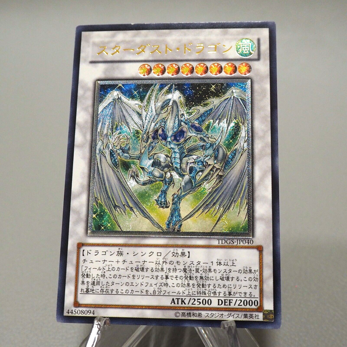 Yu-Gi-Oh yugioh Stardust Dragon TDGS-JP040 Ultimate Rare NM-EX Japanese j265 | Merry Japanese TCG Shop