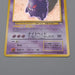 Pokemon Card Gengar LV.38 No.094 Holo Old Back 1997 NM-EX Japanese q205 | Merry Japanese TCG Shop