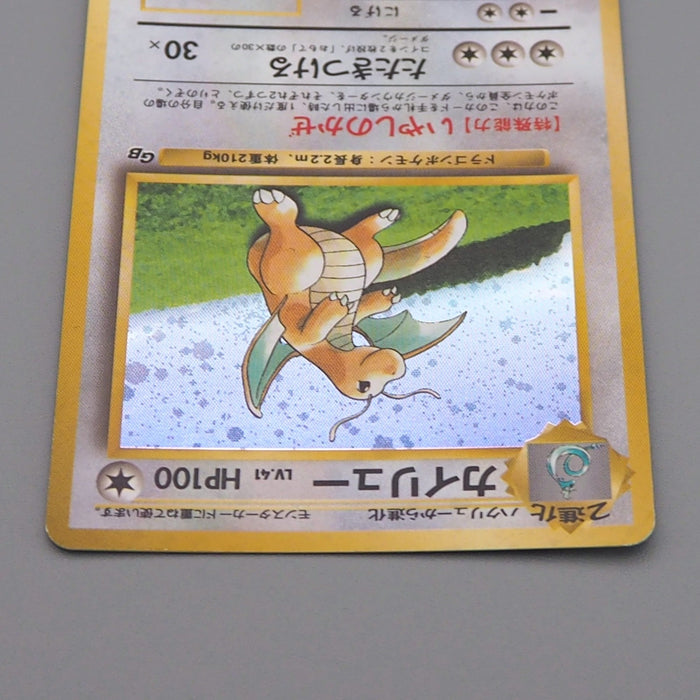 Pokemon Card Dragonite No.149 LV.41 Old Back GB Promo Nintendo N-E Japanese q224 | Merry Japanese TCG Shop