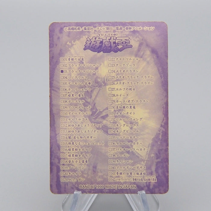 Yu-Gi-Oh BANDAI Sealdass Sticker Dark Magician No.03 1999 Japanese q172 | Merry Japanese TCG Shop