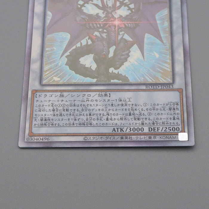 Yu-Gi-Oh Chaos Ruler the Chaotic Magical Dragon ROTD-JP043 Ghost Japanese q183 | Merry Japanese TCG Shop