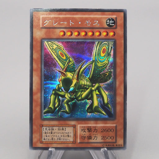 Yu-Gi-Oh Great Moth Vol.6 Secret Rare Initial 1999 Excellent Japanese