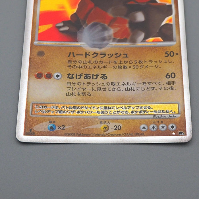Pokemon Card Rhyperior Lv.X DP5 Holo Rare 1st Edition 2008 MINT-NM Japanese r097 | Merry Japanese TCG Shop
