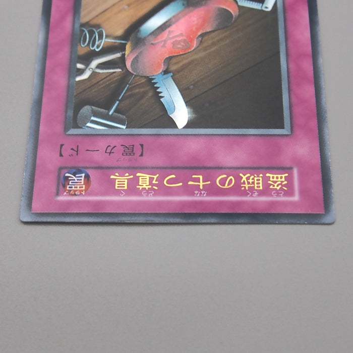 Yu-Gi-Oh Seven Tools of the Bandit Ultra Rare Initial Vol.6 NM-EX Japanese t383 | Merry Japanese TCG Shop