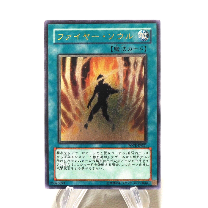 Yu-Gi-Oh Soul of Fire FOTB-JP031 Ultimate Rare NM-EX Japanese j294 | Merry Japanese TCG Shop