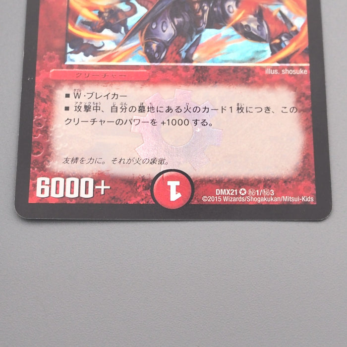 Duel Masters Bolshack Dragon DMX-21 1/3 Secret Card 2015 NM Japanese s517 | Merry Japanese TCG Shop
