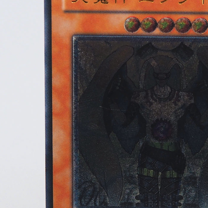 Yu-Gi-Oh Sky Scourge Enrise FOTB-JP021 Ultimate Rare 2007 MINT-NM Japanese q611 | Merry Japanese TCG Shop