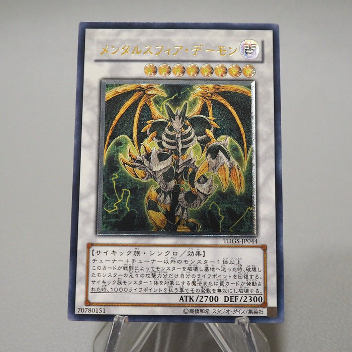 Yu-Gi-Oh Thought Ruler Archfiend TDGS-JP044 Ultimate Rare NM-EX Japanese j260 | Merry Japanese TCG Shop